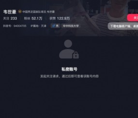 必发下载-家人被辱骂&amp;染红落泪离场，韦世豪已将个人社媒账号设为私密